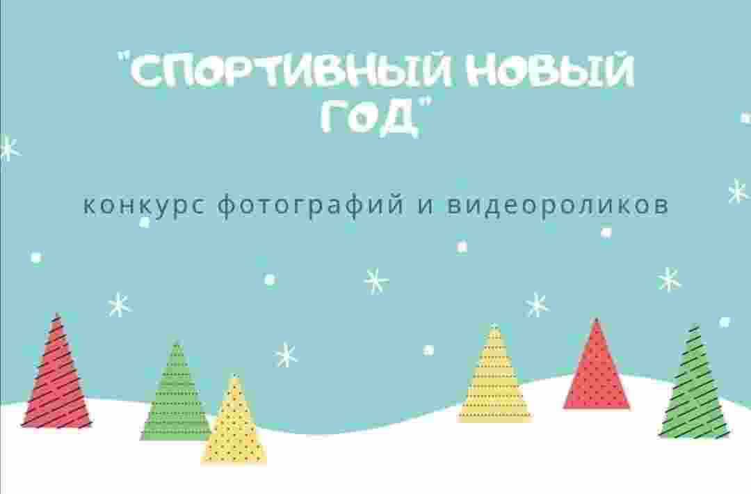 Reposted from @amurminsport. Свой "Спортивный Новый год".